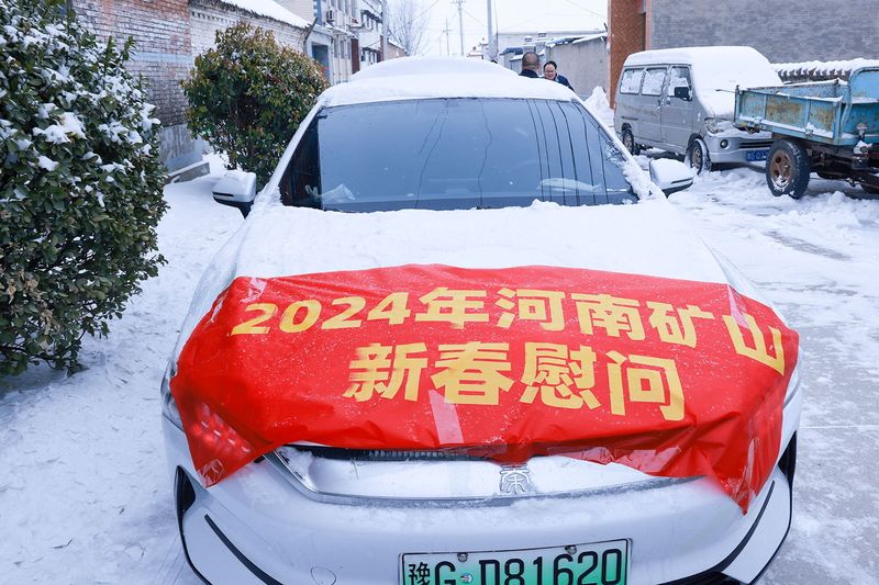 扶贫济困|河南矿山新春慰问,大爱情深