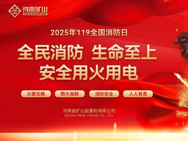 河南矿山｜以训促练筑防线，实战演练保安全